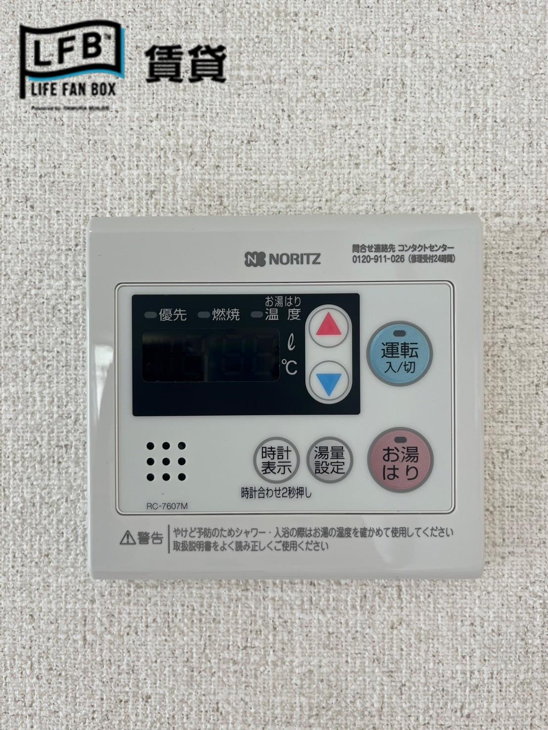 その他設備