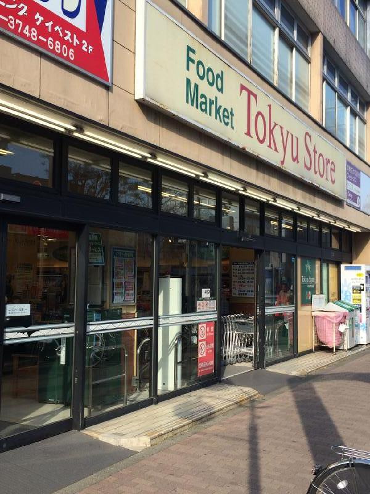 スーパー　東急ストア雪が谷店（スーパー）まで803m