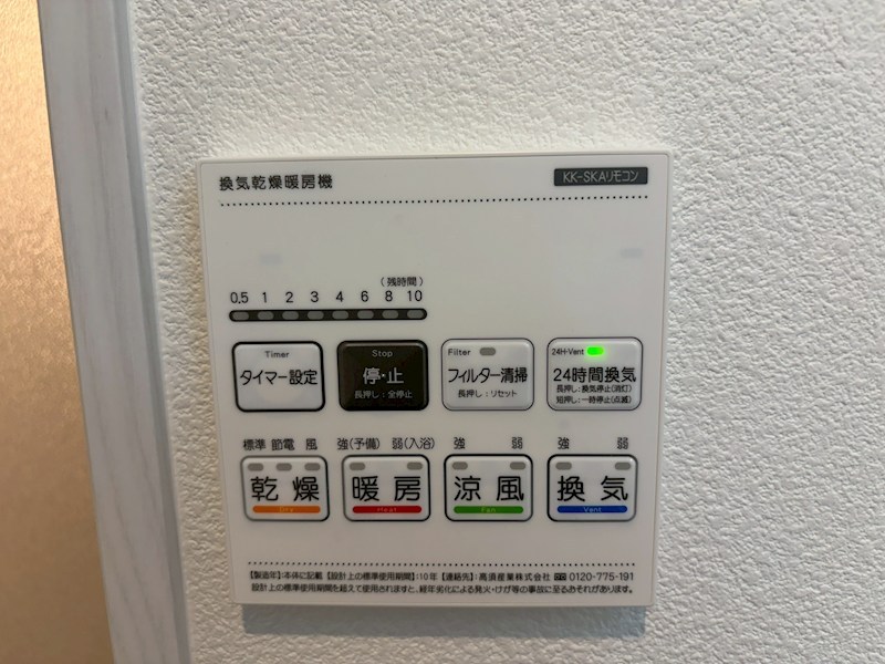 その他設備