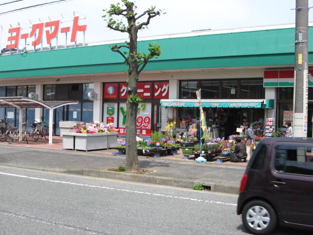 スーパー　ヨークマート鴨宮店（スーパー）まで371m