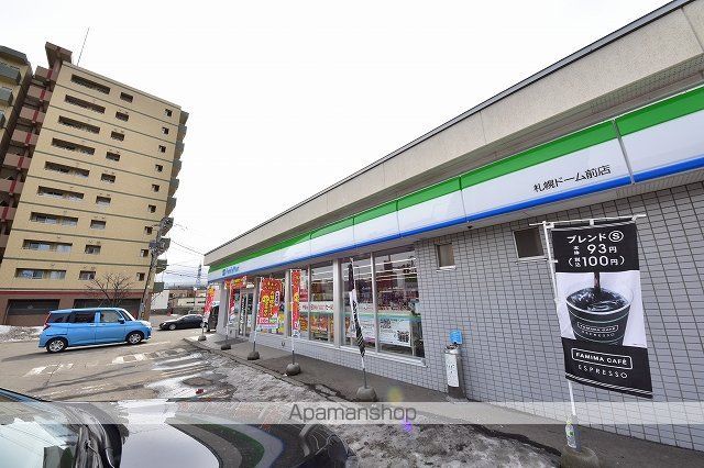 コンビニ　ファミリーマート札幌ドーム前店（コンビニ）まで550m