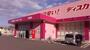 その他　ディスカウントドラッグコスモス　砥堀店（その他）まで676m