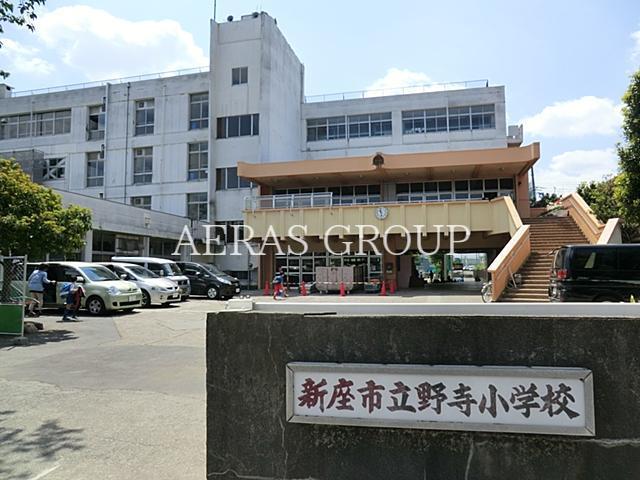 小学校　新座市立野寺小学校（小学校）まで1079m