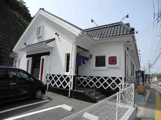 飲食店　無添 くら寿司 長崎時津店（飲食店）まで516m