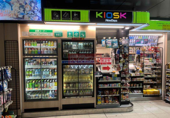 コンビニ　NewDays KIOSK 大崎駅南口改札外店（コンビニ）まで640m