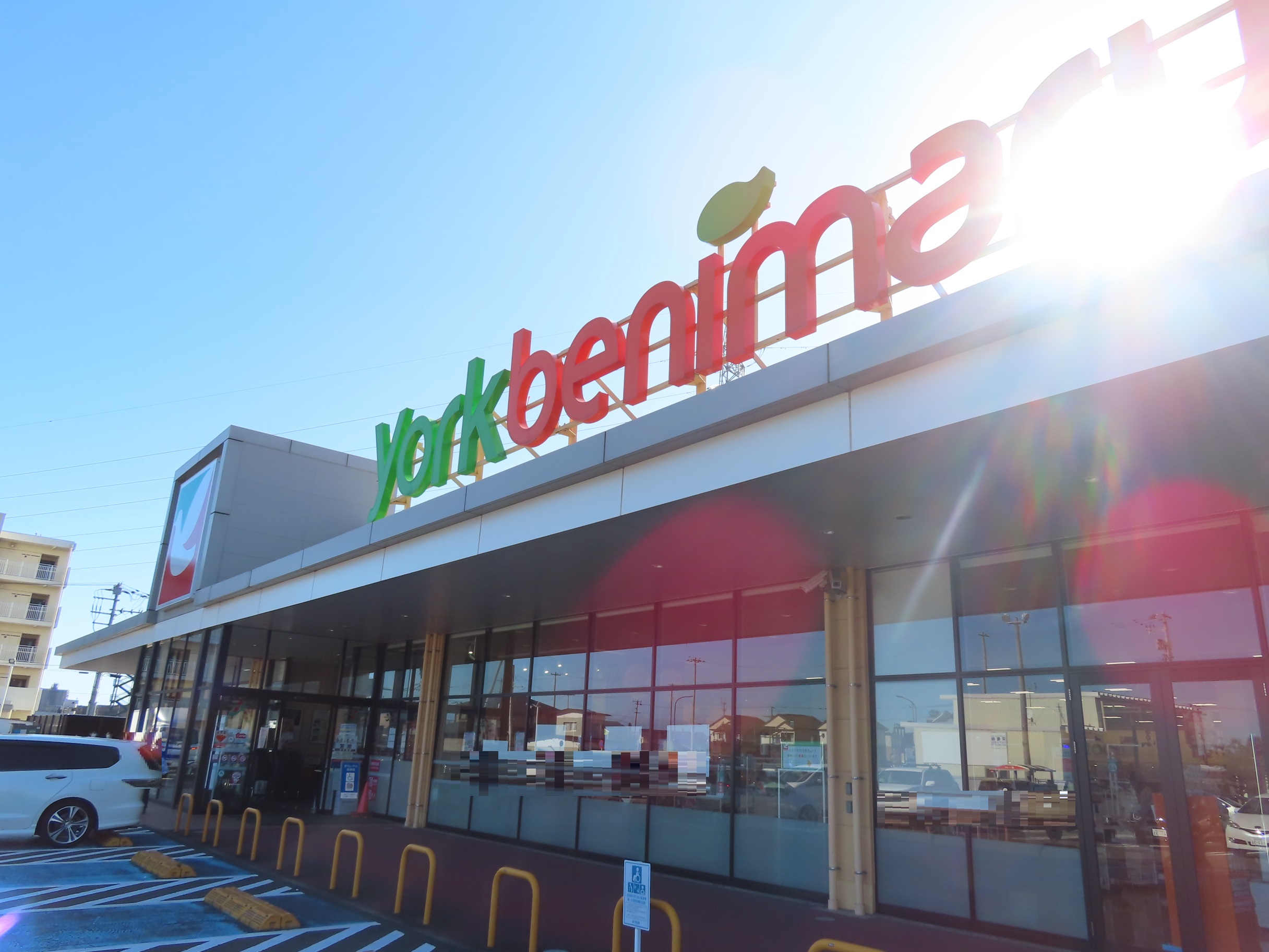スーパー　ヨークベニマル仙台田子西店（スーパー）まで1146m