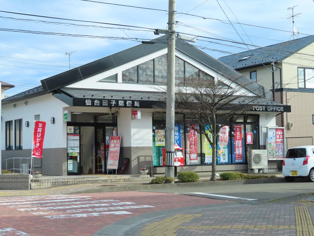 郵便局　仙台田子郵便局（郵便局）まで579m
