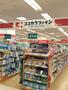 ドラックストア　ココカラファイン高島平店（ドラッグストア）まで245m