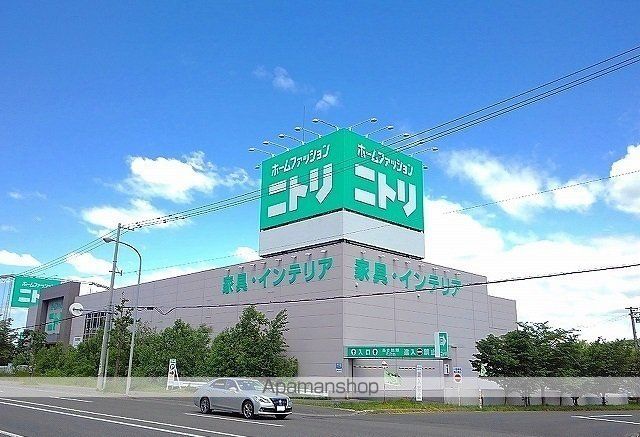 その他　ニトリ川沿店（その他）まで1300m