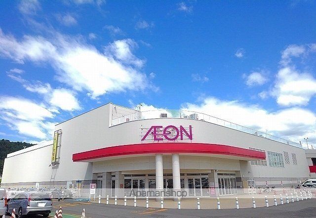 ショッピングセンター　イオン札幌藻岩店（ショッピングセンター）まで2100m