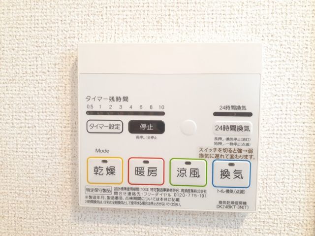 その他設備
