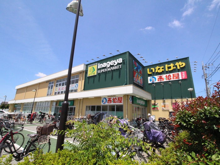 スーパー　いなげや（スーパー）まで500m