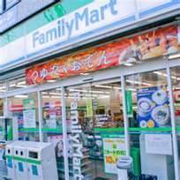 コンビニ　ファミリーマート　宇都宮峰町店（コンビニ）まで536m