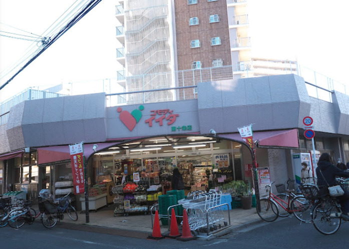 スーパー　コモディイイダ 東十条店（スーパー）まで780m