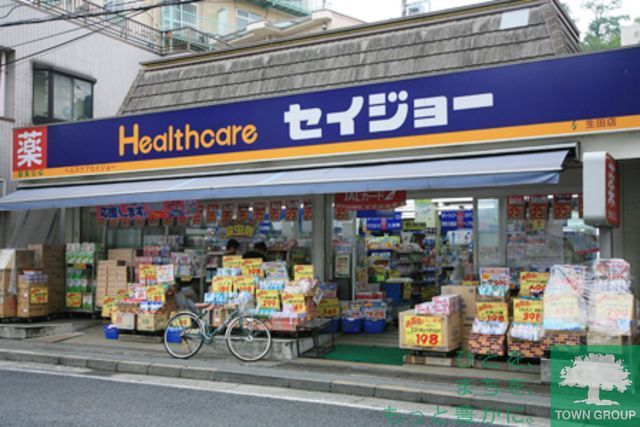 その他　くすりセイジョー（その他）まで990m