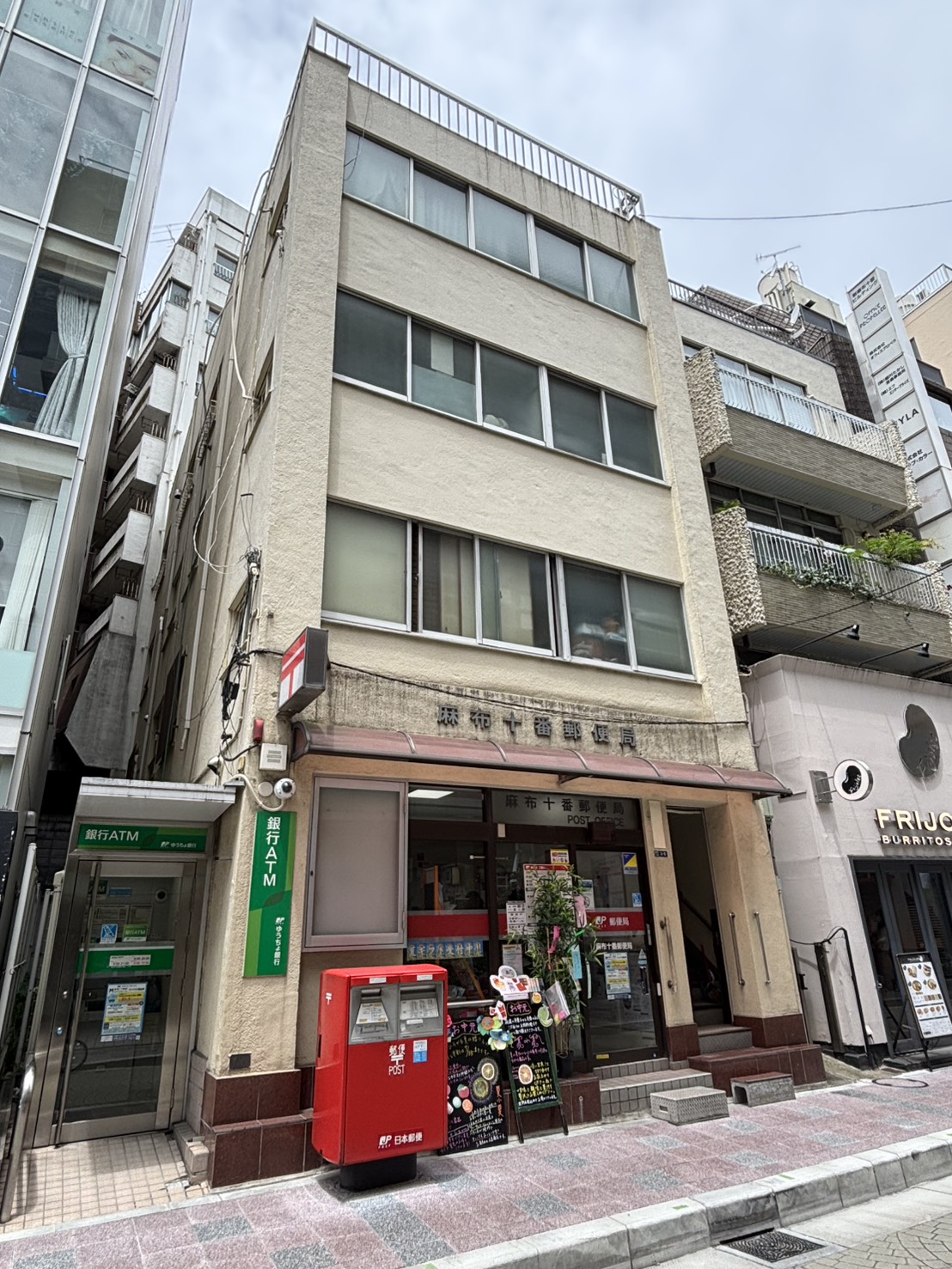 郵便局　麻布十番郵便局（郵便局）まで211m
