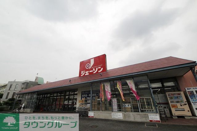 その他　ジェーソン浦和西堀店（その他）まで570m