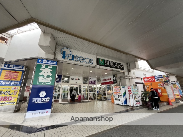 スーパー　京急ストア　追浜店（スーパー）まで679m