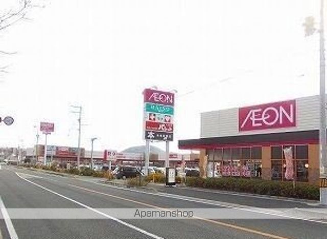 スーパー　イオン（スーパー）まで860m