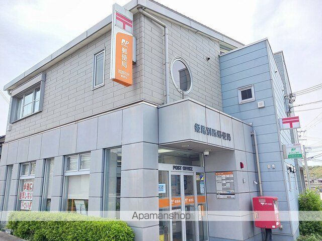 郵便局　郵便局（郵便局）まで380m