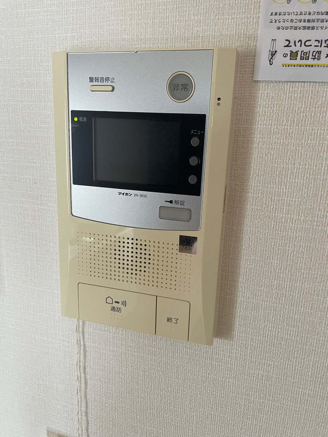 セキュリティ　※同建物別部屋