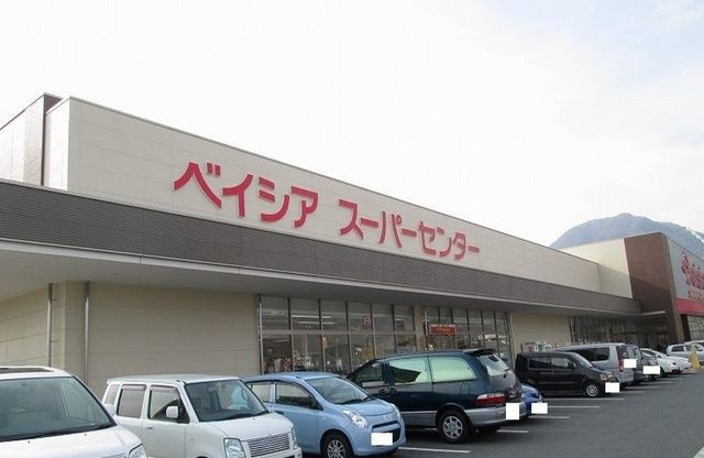 スーパー　ベイシア山梨店（スーパー）まで700m
