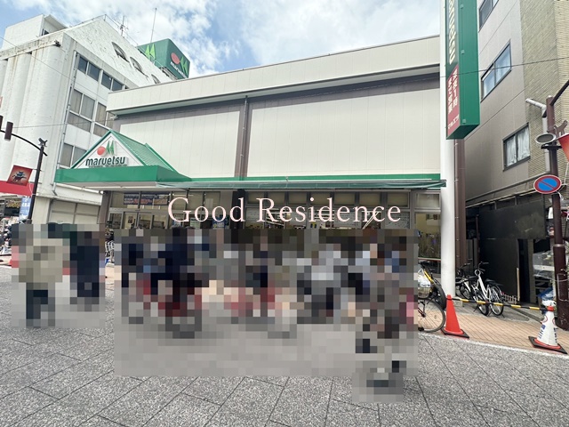 スーパー　マルエツ元住吉店（スーパー）まで564m