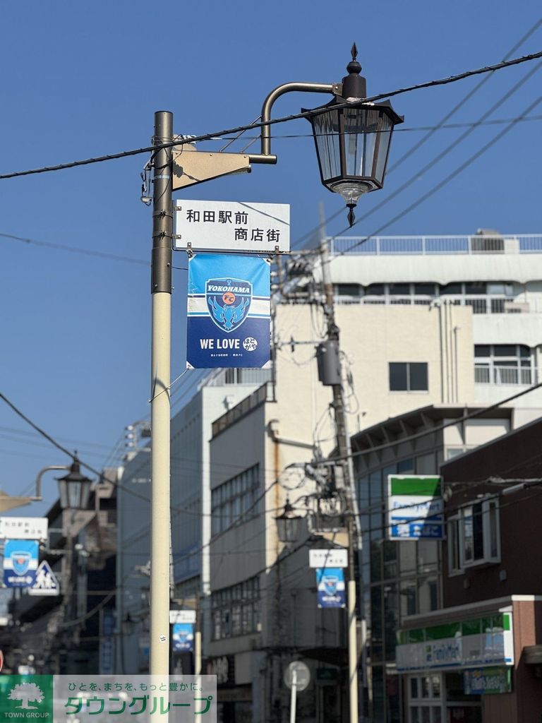 その他　和田町駅前商店街（その他）まで370m