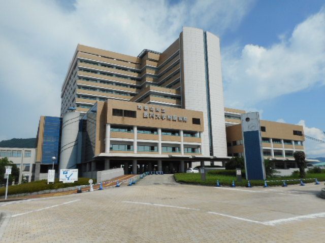 病院　県立医科大学附属病院様（病院）まで1900m