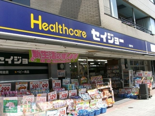 ドラックストア　セイジョー太子堂店（ドラッグストア）まで570m