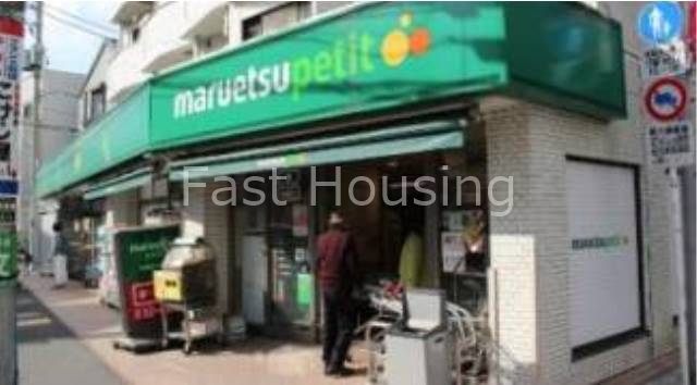 スーパー　マルエツ松庵三丁目店（スーパー）まで210m