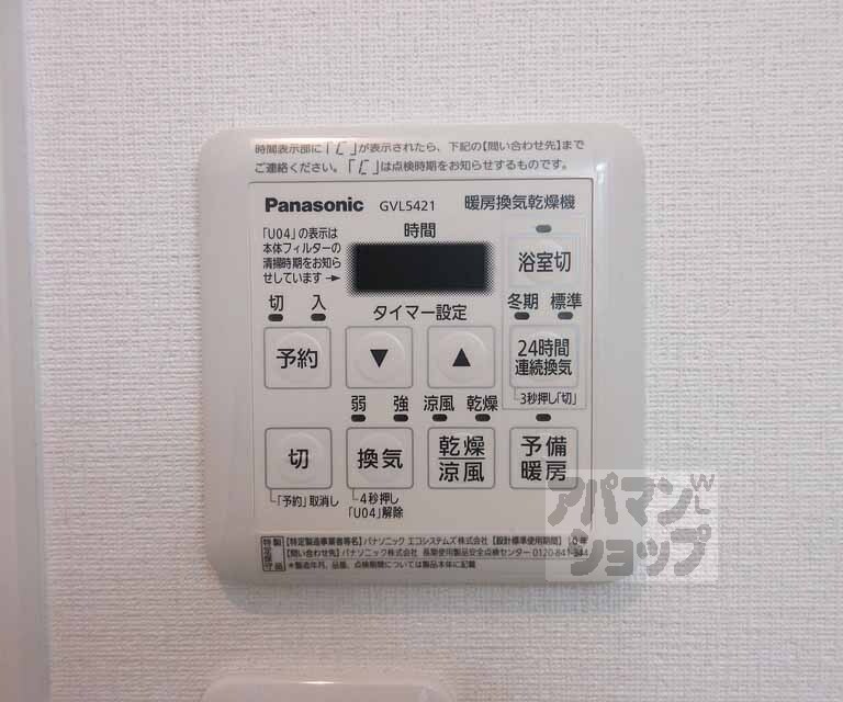 その他設備　嬉しい浴室乾燥機付・