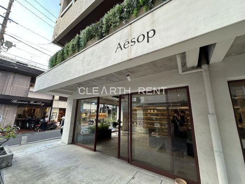 その他　Aesop(イソップ) 自由が丘店（その他）まで257m