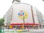 ショッピングセンター　ドン・キホーテ八王子駅前店（ショッピングセンター）まで740m