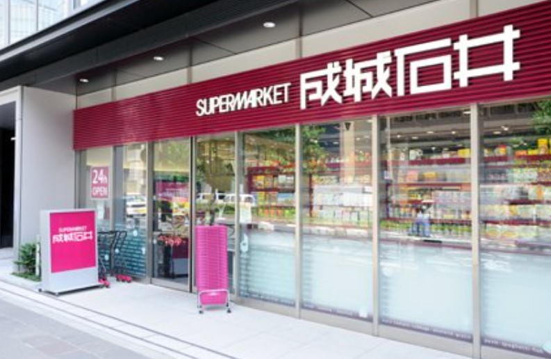 スーパー　成城石井麹町店（スーパー）まで469m