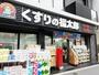 ドラックストア　くすりの福太郎 大塚南口店（ドラッグストア）まで154m