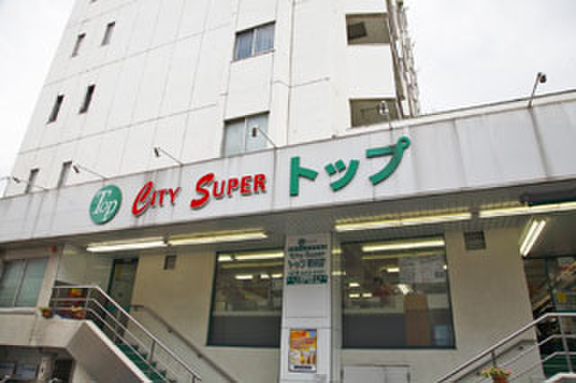 スーパー　トップ若林店（スーパー）まで350m