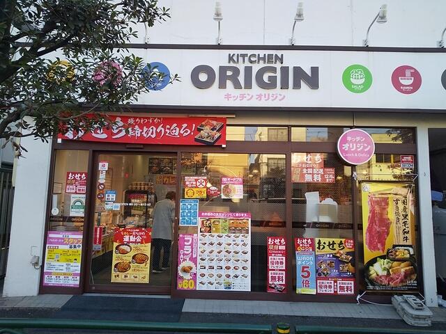 飲食店　キッチンオリジン住吉店（飲食店）まで645m