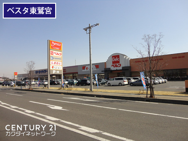 スーパー　ベルクベスタ東鷲宮店（スーパー）まで815m