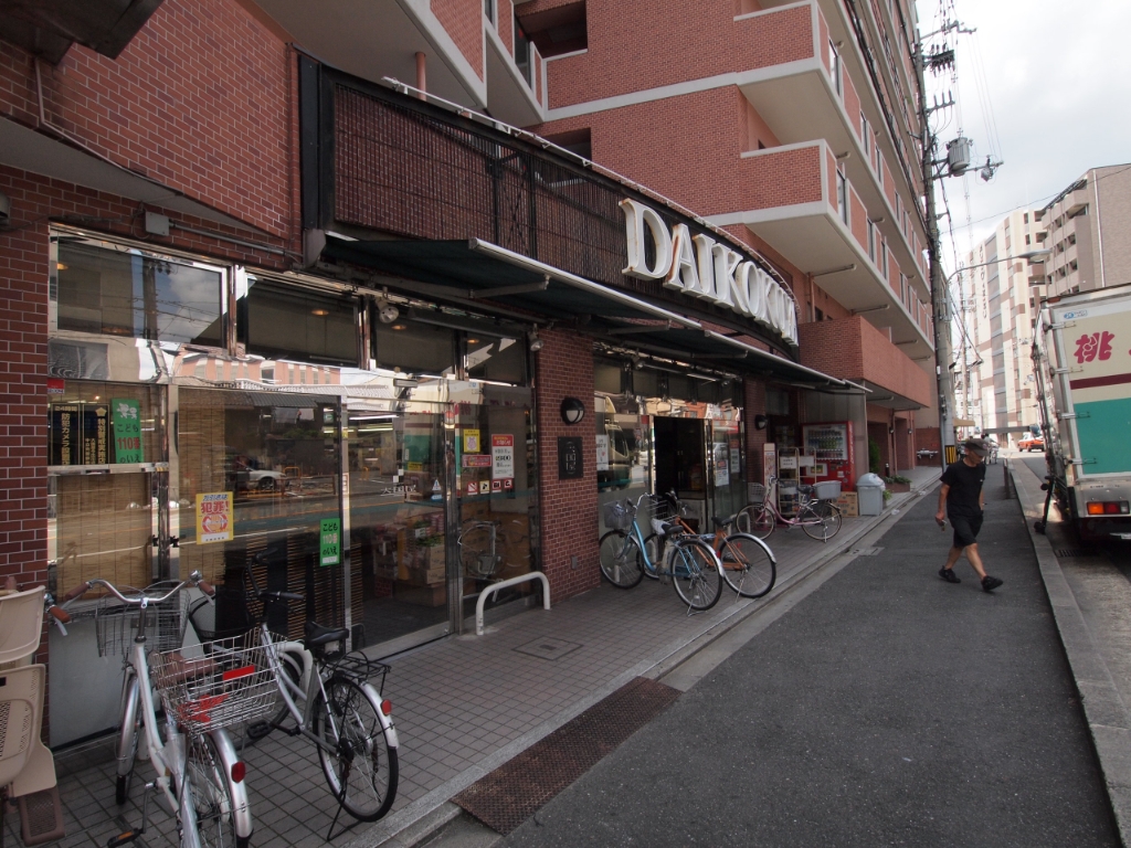 スーパー　DAIKOKUYA今出川店（スーパー）まで75m