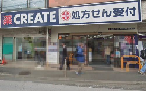 ドラックストア　クリエイトSD(エス・ディー) 横浜三ツ境店（ドラッグストア）まで448m