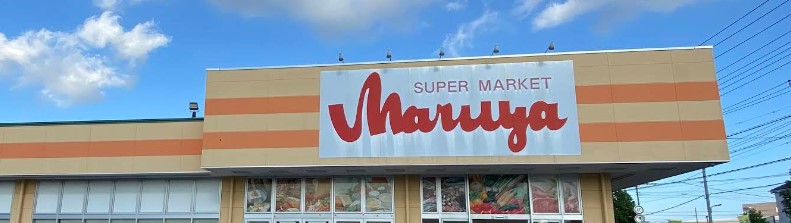 スーパー　ジョイフーズ 長栄店（スーパー）まで841m
