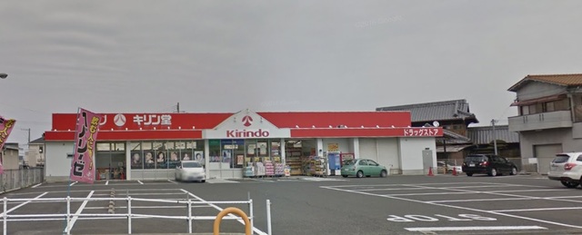 ドラックストア　キリン堂和泉中央店（ドラッグストア）まで858m