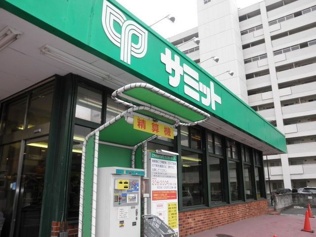 スーパー　サミット（スーパー）まで711m