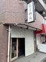 飲食店　らーめんMAIKAGURA（飲食店）まで273m