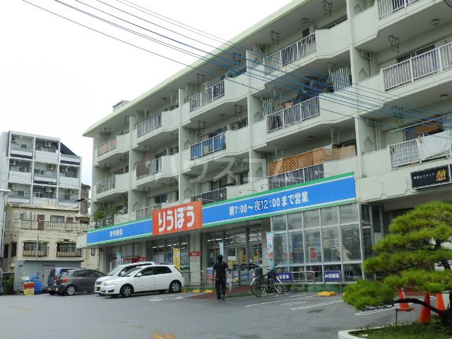 スーパー　三原りうぼう（スーパー）まで473m