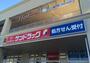 ドラックストア　サンドラッグ志木店（ドラッグストア）まで720m