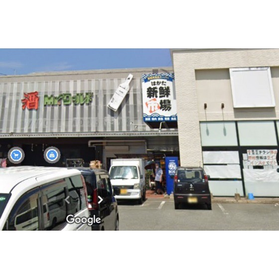 スーパー　業務用食品スーパーはかた新鮮市場（スーパー）まで503m