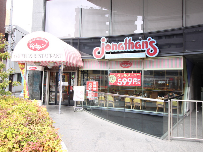 飲食店　ジョナサン 新御徒町店（飲食店）まで644m