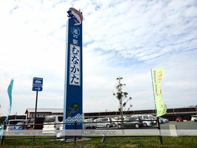 その他　道の駅　むなかた（その他）まで550m